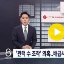 2023. 6. 13. 개봉 18일 만에 200만 돌파…"의심스러워" 알고 보니 / SBS 8뉴스 이미지