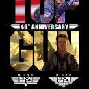'탑건'·'탑건: 매버릭', 개봉 40주년 기념 5월 재개봉 확정 이미지