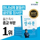 (주) 글로벌리더십센터 넥스트이코노미