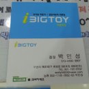 아이빅토이 이미지