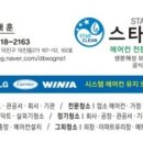 부안크린세탁 | 전주세탁기청소 스타크린이 문의가 많은이유?