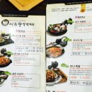 시루향기떡집