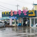 세븐일레븐 주문진신리천점 이미지