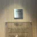 마하건축사무소 이미지