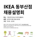 이케아코리아기장동부산점 이미지