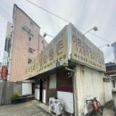 어릿골숯불촌