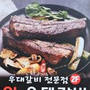 와우대갈비 네이버블로그