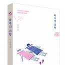 하루의취향