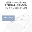 모아인테리어 이미지