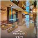 강남 하우스왁싱 방문 후기