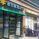 효공인중개사사무소 이미지