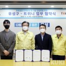 주식회사 유성과학 쿠키뉴스