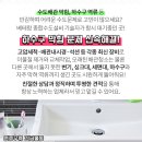 창성수도설비공사 이미지