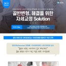 [세미나 안내] 골반변형, 해결을 위한 자세교정 Solution! 이미지