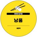 포도알 사물함