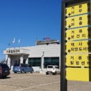 거류면보건지소 이미지