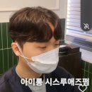 딥시크맨즈헤어