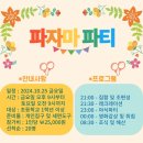 몬스터음악줄넘기