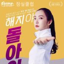 커브스 잠실클럽 이미지