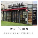 울프스팀