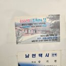 금오도 초원의 집 이미지