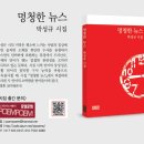 POEMPOEM BOOKs 001 박성규 '멍청한 뉴스' 이미지