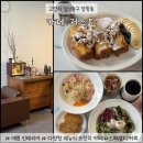 당당토스트 | 일산 예쁜 브런치 카페 저스틴 일산 원시티(일산 데이트)｜프렌치토스트와 오렌지 커피 솔직 후기