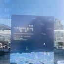 에이스6차점 | 2025 제26회 가치봄 영화제 후기