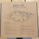 정무체육관 | 서울 종로 가볼만한 곳_흥선대원군의 사저, 운현궁
