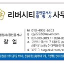 정상화행정사사무소 네이버블로그