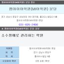 엠아이분당어학원