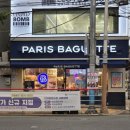 파리바게뜨(수영구청점) 이미지