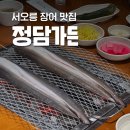 용두로121번길 | [정담가든 서오릉본점] 가족모임 장소로 추천하는 서오릉 맛집