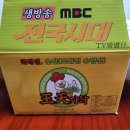 왕천파닭성화산남죽림점