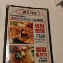 민주식당 이미지
