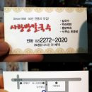 충무로칼국수 - 중구 충무로2길 14 | 충무로칼국수