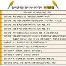 2월 1일 전국 임상심리사수련 개강[참마음임상심리사아카데미]서울/수원/대전/대구/포항/울산/광주/창원/전주/울산/부산 임상심리사수련일정안내 이미지