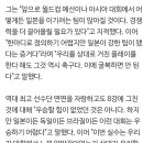 일본 주장 엔도 "아시안컵은 독일,브라질도 우승하기 힘든 대회" 이미지