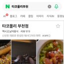 양지로176번길 네이버블로그