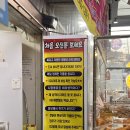 짱치킨옛날통닭 | 부천 오정시장 옛날통닭 맛집 짱치킨