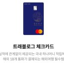 원하나트래블