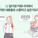달다방 네이버블로그