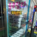 킹 게임랜드 네이버블로그