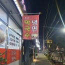 요봉가마솥육개장 이미지