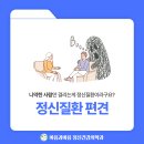 마음과마음정신건강의학과의원 - 동대문구 고산자로 399 | 마음과마음정신건강의학과의원