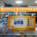 자양열린약국