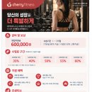 체리피트니스 독산점에서 면접부터 어떠세요? 이미지