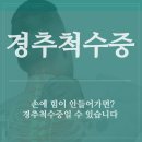 가나신경외과의원 이미지