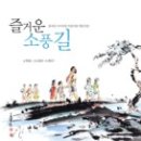 즐거운 소풍 이미지
