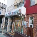 구립별마로어린이집